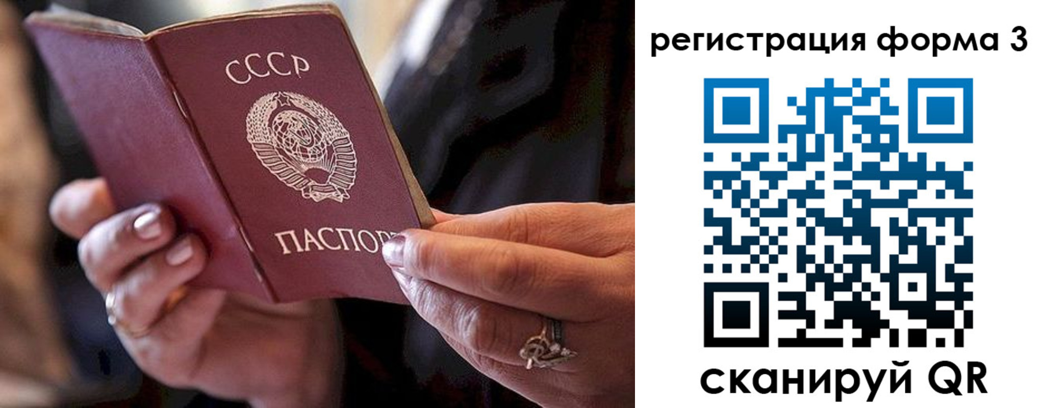 временная регистрация законно в Рязанской области