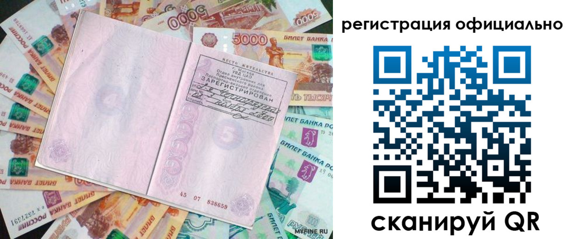 временная регистрация в квартире в Рязанской области