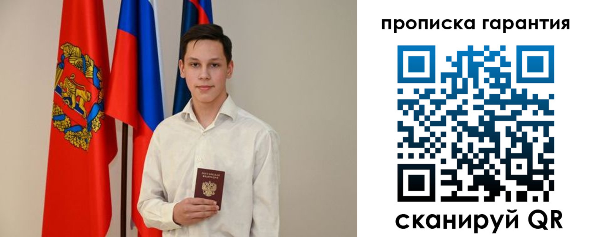 временная регистрация недорого в Рязанской области